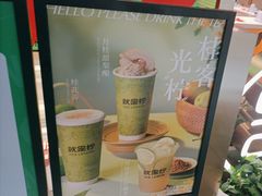 -Yes Lemon就是柠·手打柠檬茶(苏州中心一店)