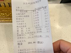 -河东颐祥阁(世贸店)