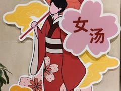 -汤连得温泉馆(宝山店)