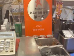 -阳阳中国饭(龙湖大兴天街)