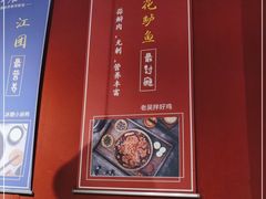 -小饕荟雅安贡椒鱼鲜馆(广福桥店)