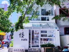 -怪 kafe.