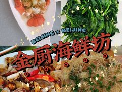 -后海村