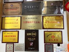 -老师家羊杂碎(延安总店)