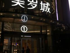 -银泰百货(厦门国贸中心店)