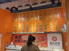 -屋头串串(临江路店)