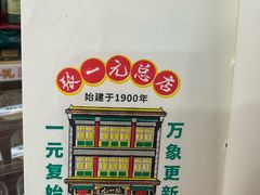 -张一元(总店)
