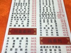 -东升饭店(员村三横路店)