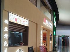 -马萧萧新兰州牛肉面