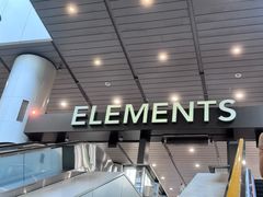 -香港ELEMENTS圆方