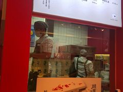 -阮大兴糕团(日月光中心店)
