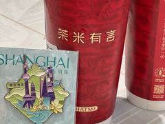 -茶米有言(城市市集龙之梦店)