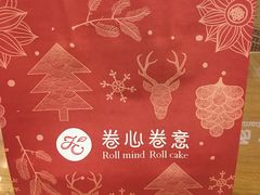 -卷心卷意·轻甜蛋糕(新光天地店)