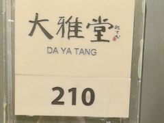 -眉州东坡(东坝店)