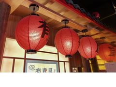 -有喜屋·深夜食堂(北京西路店)