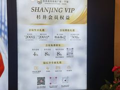 -宁波杉井奥特莱斯广场