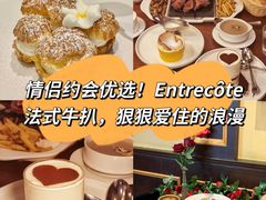 -Entrecôte 法国牛扒馆(保利·时光里店)