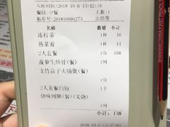 账单-鸿运茶餐厅(皇岗店)