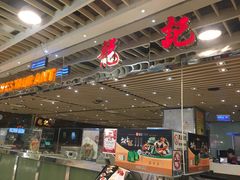 -龙记香港茶餐厅(久光百货店)