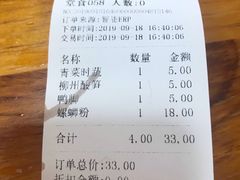 账单-家味螺蛳粉&烤鱼(安远路店)