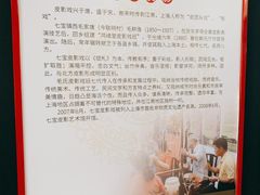 -七宝皮影艺术馆