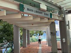 -香港大学