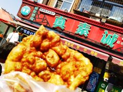 -真素诚(玉泉路总店)