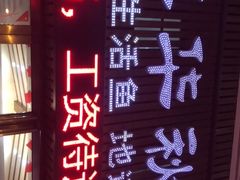 -春华秋食土菜馆(温馨花园店)