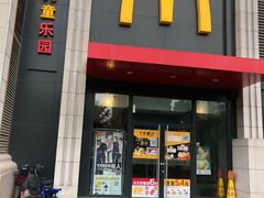 门面-麦当劳(欧亚大观商都店)