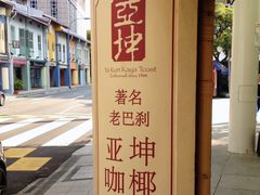 门面-亚坤(远东广场店)