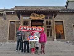 -北京古北水镇御舍温泉酒店