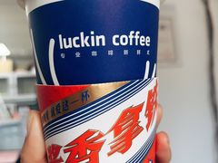 -瑞幸咖啡(长楹天街店)