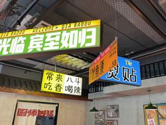 -恰八斗·猛火长沙菜(国贸店)