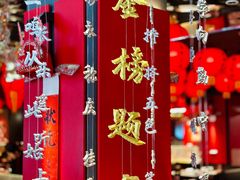 -小厨娘金榜题名(夫子庙秦淮河店)