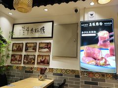-荔银肠粉·非遗手藝(夫子庙店)