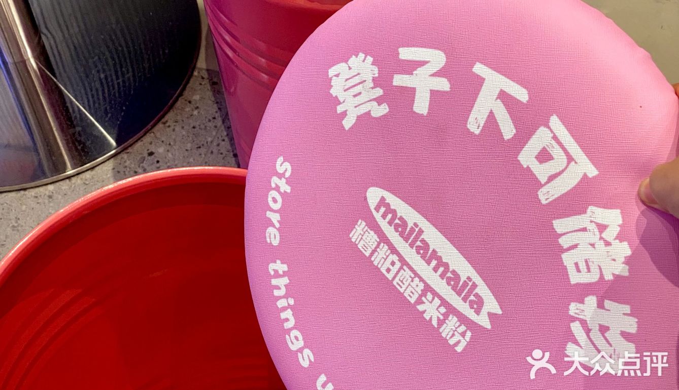 唛啦唛啦的糟粕醋是真的不错[调皮][调皮][调皮]