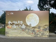 -石湖景区