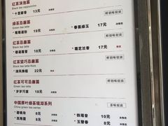 菜单-唐沫茶兮(首山店)