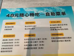 -满记甜品(水游城店)