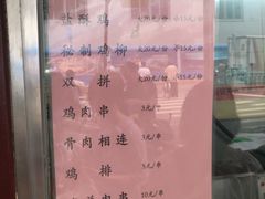 -护国寺小吃(新街口店)