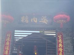 -猪肉婆私房菜(容桂总店)