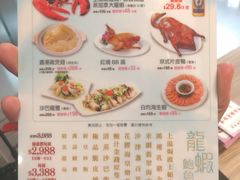 菜单-富园海鲜酒家(佐敦店)