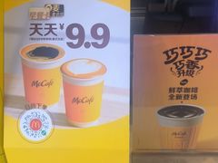 -麦当劳(漳州二路店)