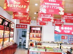 -稻香村(来广营店)