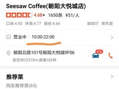 -Seesaw Coffee(朝阳大悦城店)