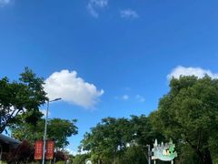 -上海长兴岛郊野公园