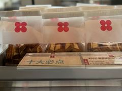 -红花点心局(护国寺店)