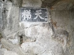 -桂林独秀峰王城景区