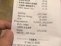 -西安凯悦酒店·湖畔中餐厅