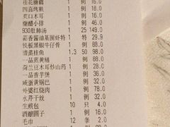 -930私房菜(欧阳路店)